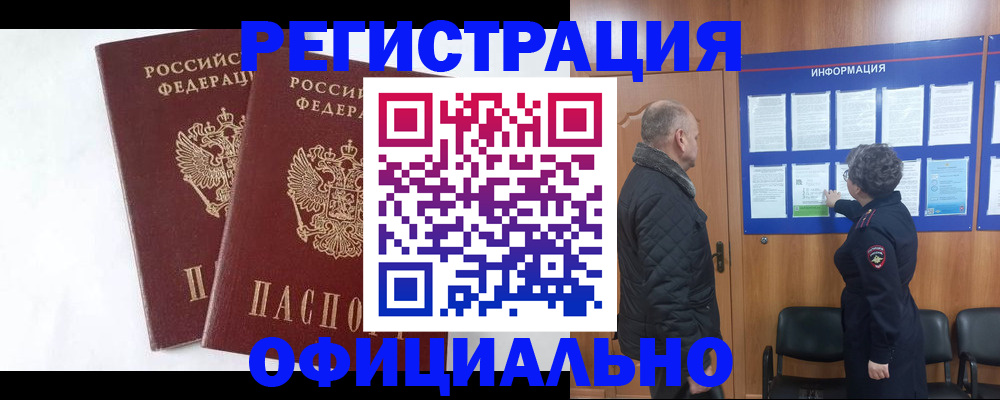 временная регистрация надежно в Кировской области