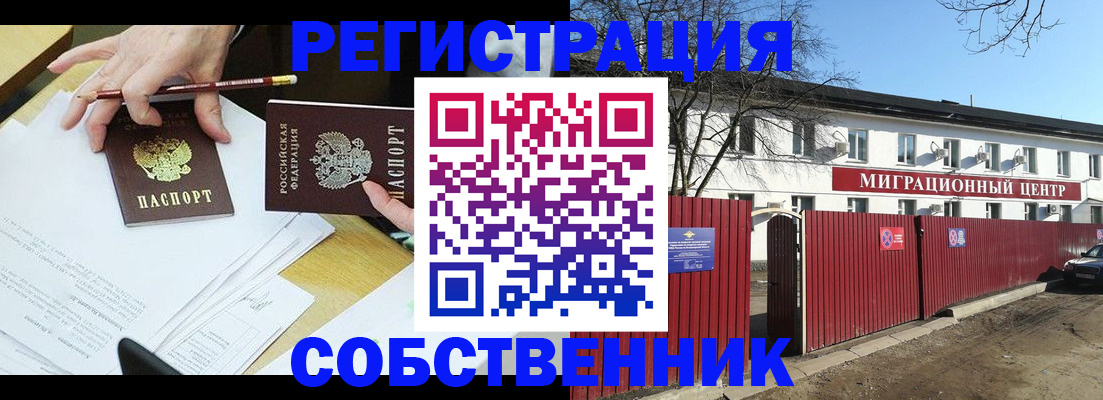 временная регистрация гарантия в Кировской области