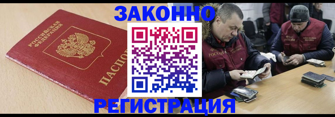 временная регистрация гарантия в Кировской области